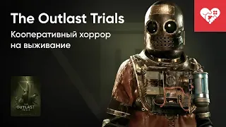 Стрим от 05/03/2024 – THE OUTLAST TRIALS. Часть 1