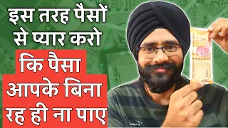 इस Technique से पैसा खुद आपके पास आना चाहेगा | Heal All Your Money Blockages | Law of Attraction