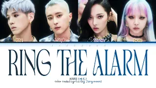 [TEASER] KARD Ring The Alarm Lyrics (카드 Ring The Alarm 가사)