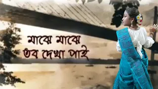 Majhe Majhe Tobo Dekha Pai | Rabindra Sangeet | Dance Cover Roopkatha Chanda