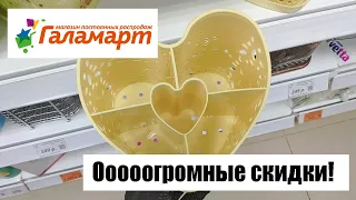 ГАЛАМАРТ 🤪 Обзор магазина Галамарт 🙂 Много новинок