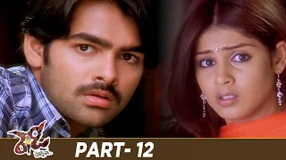 Ram Ready Telugu Full Movie HD | Ram Pothineni | Genelia | Brahmanandam | Srinu Vaitla | Part 12