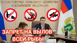Нерест 2024/Введен Полный Запрет на Вылов Любой Рыбы/Пока в Одном Регионе РФ