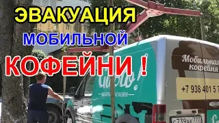 Как можно ?! "Яжкофейник" !!  Краснодар // Steep coffee pot ! But the police are steeper ! Krasnodar