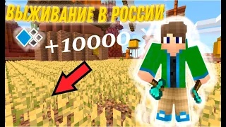 ВЫЖИВАНИЕ БОМЖА В РОССИИ! КРИСТАЛИКС! САМАЯ ЛУЧШАЯ РАБОТА! №2