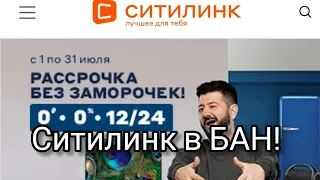 КАК ДУРЯТ ПОКУПАТЕЛЕЙ В СИТИЛИНКЕ. Кидалово!