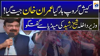 Imran Khan Jeet Gaya, Sheikh Rasheed Ahmad ki Media se Guftugu | Azad Kashmir Election 2021 Update