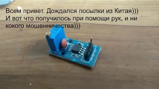 Подмотка из Китая или все таки генератор частот ?)))