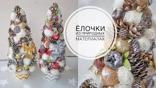 DIY Christmas tree / Рождественская елочка своими руками / DIY Tsvoric