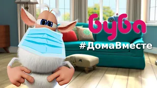 Booba 😷 #StayHome #WithMe 🏠 Compilation - Funny cartoons for kids - Booba ToonsTV