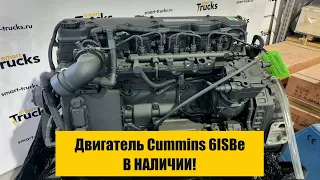 Новый оригинальный двигатель Cummins 6ISBe С ЗАВОДА Камминз Кама В НАЛИЧИИ