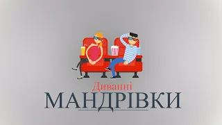 «Диванні мандрівки»: віртуальна подорож до містики Ужанського НПП та натхненної садиби