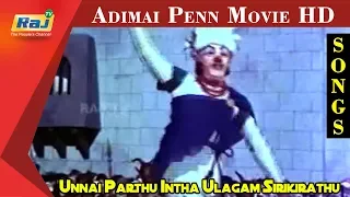 Unnai Parthu Intha Ulagam Sirikirathu | Adimai Pen Movie | Tamil Movie Songs | RajTv