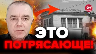 🔥СВИТАН: ОГО! ДЕСАНТ в КРЫМУ / Джанкой в ОГНЕ! / Украина ТАЙНО делает МОЩНЫЕ ракеты