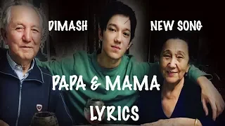 DIMASH || AKESHIM & ANASHYM ( SONG FOR PAPA & MAMA) 🎼 LYRICS ( ENG/RUS/SPA)