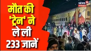 Odisha Train Accident:1000 से ज्यादा लोग हुए घायल | Coromandel Train Accident | Train Accident