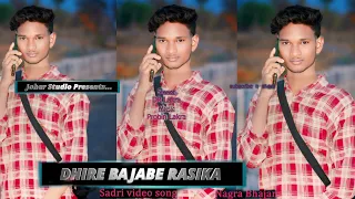 DHIRE BAJABE RASIKA /Nagra Bhajan/DR Lakra/Probin Lakra ago Upendra