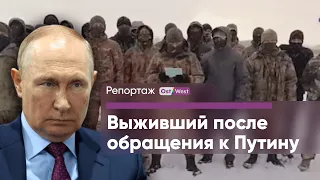 Выживший после обращения к Путину: «Нам обещали тероборону... охрану "Пятерочки" можно сказать»