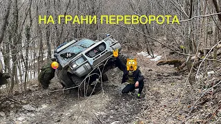 Паджеро 2 и УАЗ в лес на покатушку, на грани переворота, баня