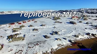 Автомобильное путешествие. Териберка март 2017 год. Teriberka 2017.