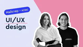 UX/UI дизайнер: що заважає джуну стати middle спеціалістом?