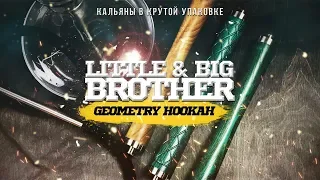 ОБЗОР КАЛЬЯНА | КОНКУРС | GEOMETRY HOOKAH LITTLE BRO & BIG BRO