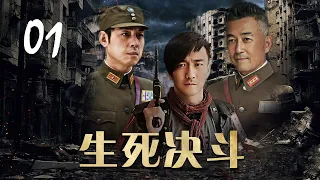 【好看民国动作片】《生死决斗》第01集 | 死里逃生的年轻少年成为山岭的土匪老大跟兄弟们一起抗敌