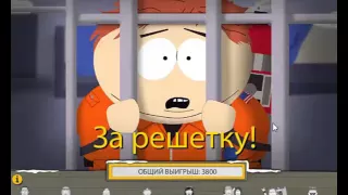 Изобилие бонусов в игровом автомате South Park