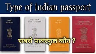 Most powerful Passport of India//सबसे शक्तिशाली पासपोर्ट By: Satya education