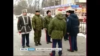 Рязанские казаки выходят на охрану общественного порядка.