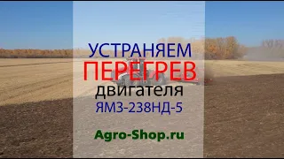 Как устранить перегрев двигателя ЯМЗ-238НД5? Замена "родного" радиатора.