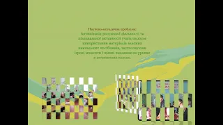 З досвіду роботи вчителя початкових класів