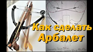 How to make a crossbow / shoulders, blocks, bowstring. DIY crossbow