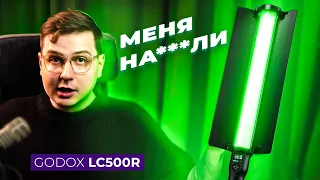 НЕ ПОКУПАЙ ЭТО, ПОКА НЕ ПОСМОТРИШЬ | ОБЗОР GODOX LC500R