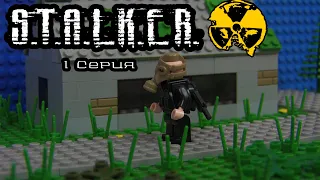 С.Т.А.Л.К.Е.Р. Лего Фильм - (1 Серия) | S.T.A.L.K.E.R. Lego Film - (1 Series)