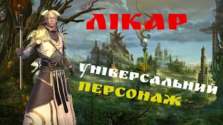 Лекарь - Лікар - огляд топового персонажа Raid Shadow Legends!!!