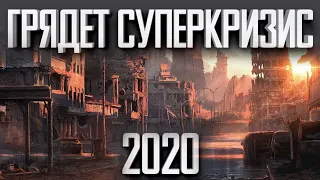 ВЫЖИВАНИЕ В КРИЗИС 2020 | ЭКОНОМИКА РУХНЕТ | ЦЕНЫ ВЗЛЕТЯТ ДО НЕБЕС