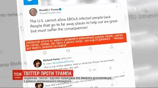 Трамп пригрозив закрити соцмережі після попередження Twitter щодо фейкових повідомлень