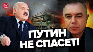 💥СВИТАН о ЯДЕРКЕ в Беларуси / Что на САМОМ ДЕЛЕ происходит с ЛУКАШЕНКО?