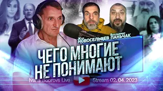 Плачут от этой информации. Всем смотреть!  В.Паньчак, Ж.Новосельцев...