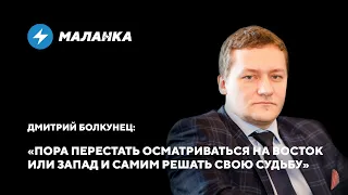 Побег из России / Ошибки офиса Тихановской / Не все в оппозиции против Лукашенко