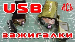 USB зажигалка - обзор и тесты (заливаем, задувем, поджигаем)