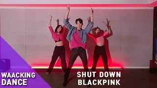 #BLACKPINK - SHUT DOWN l WAACKING CHOREO CLASS | 광주댄스학원