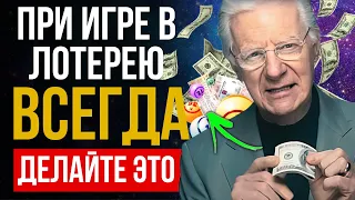 Волшебная формула выигрыша в лотерею: вы не поверите! Закон о притяжении