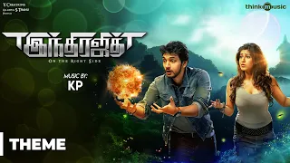 Indrajith | Theme of Indrajith (Lyric & Making Video) | Gautham Karthik, Ashrita Shetty | KP