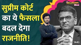 CJI Chandrachud की पीठ का ऐतिहासिक फैसला, सांसद, विधायकों की हालत खराब कर देगा! LT SHOW