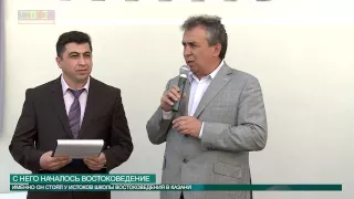 С него началось востоковедение от 28.05.2015