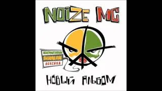 Noize MC - Вьетнам [HD]