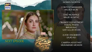 Tere Ishq Ke Naam Episode 33 | Teaser | Digitally Presented By Lux | ARY Digital