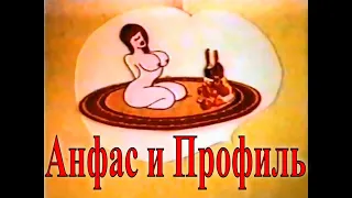 Full face and profile - Georgian cartoon HD 1988